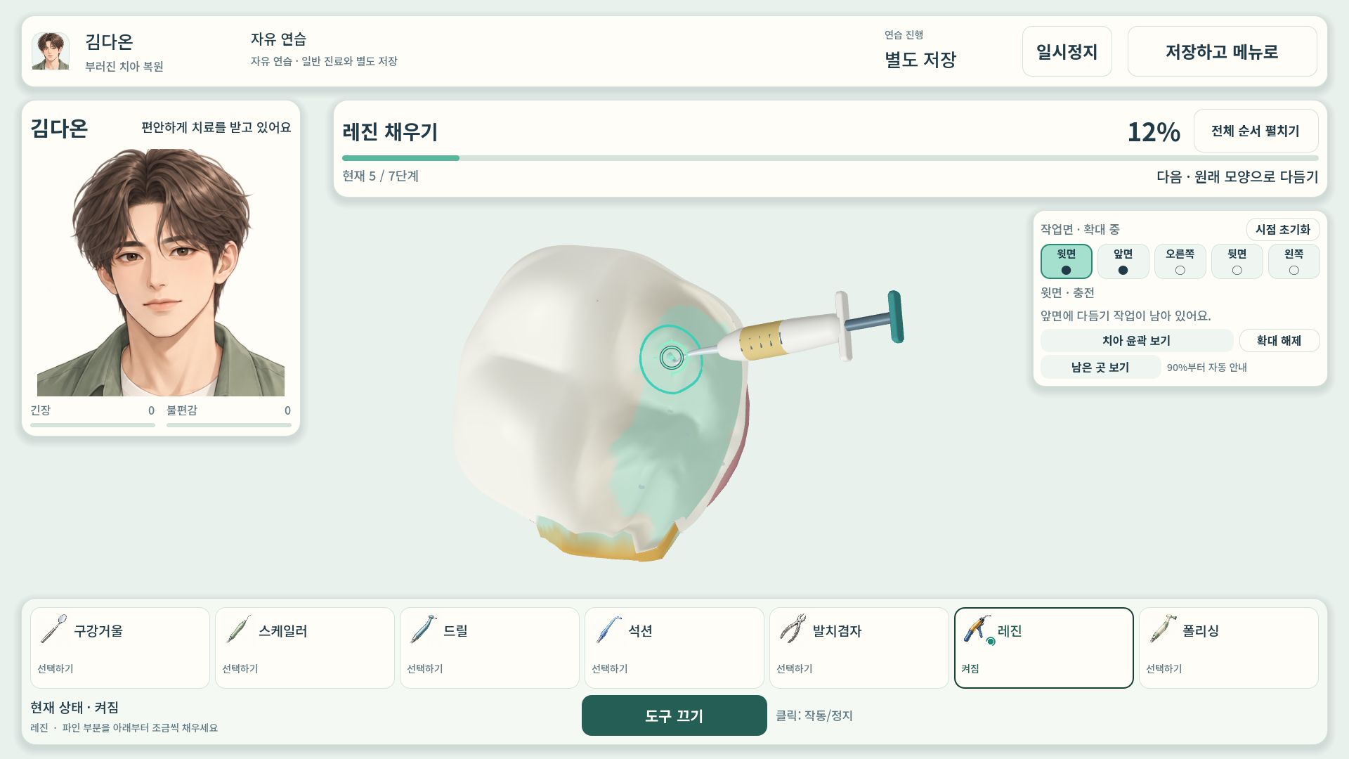 깨진 치아의 빈 부분에 재료를 채우며 형태를 복원하는 게임 화면