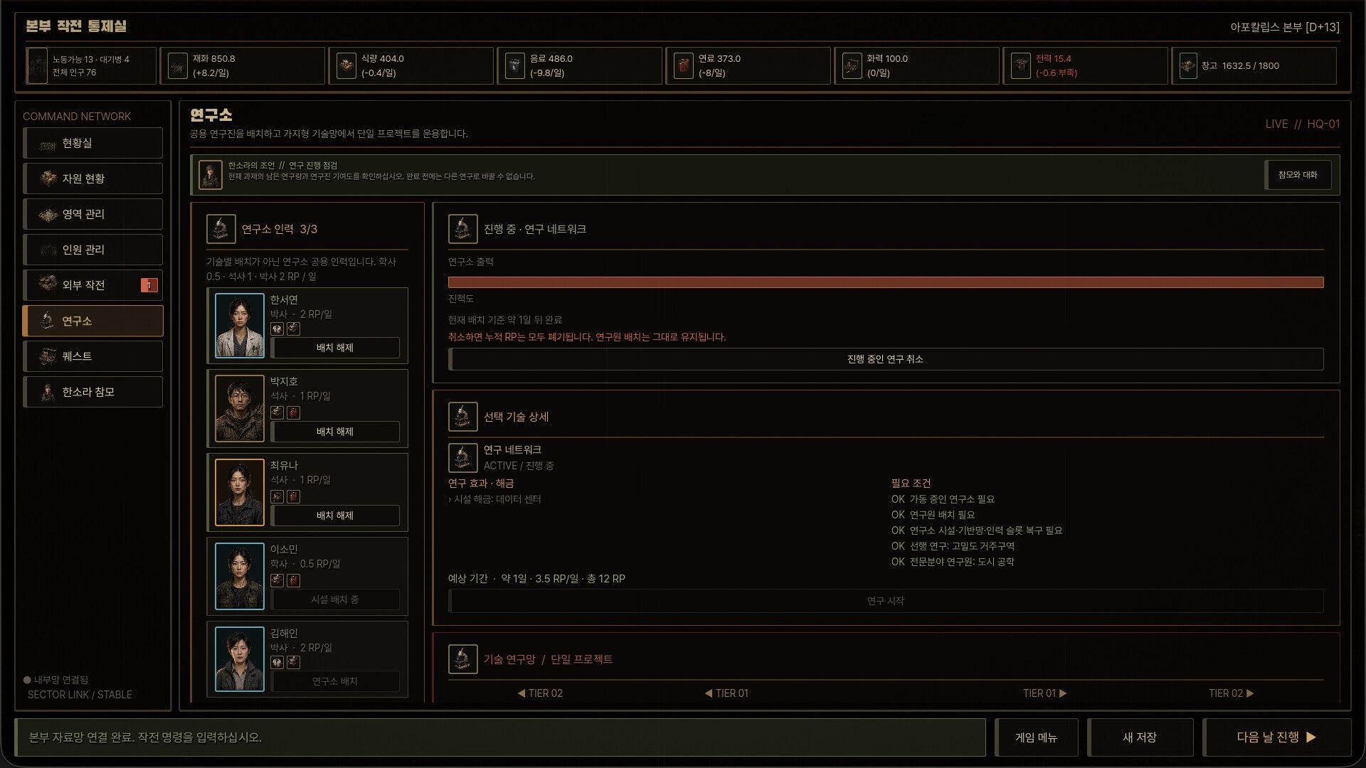 ApocalypseHQ research management gameplay screen