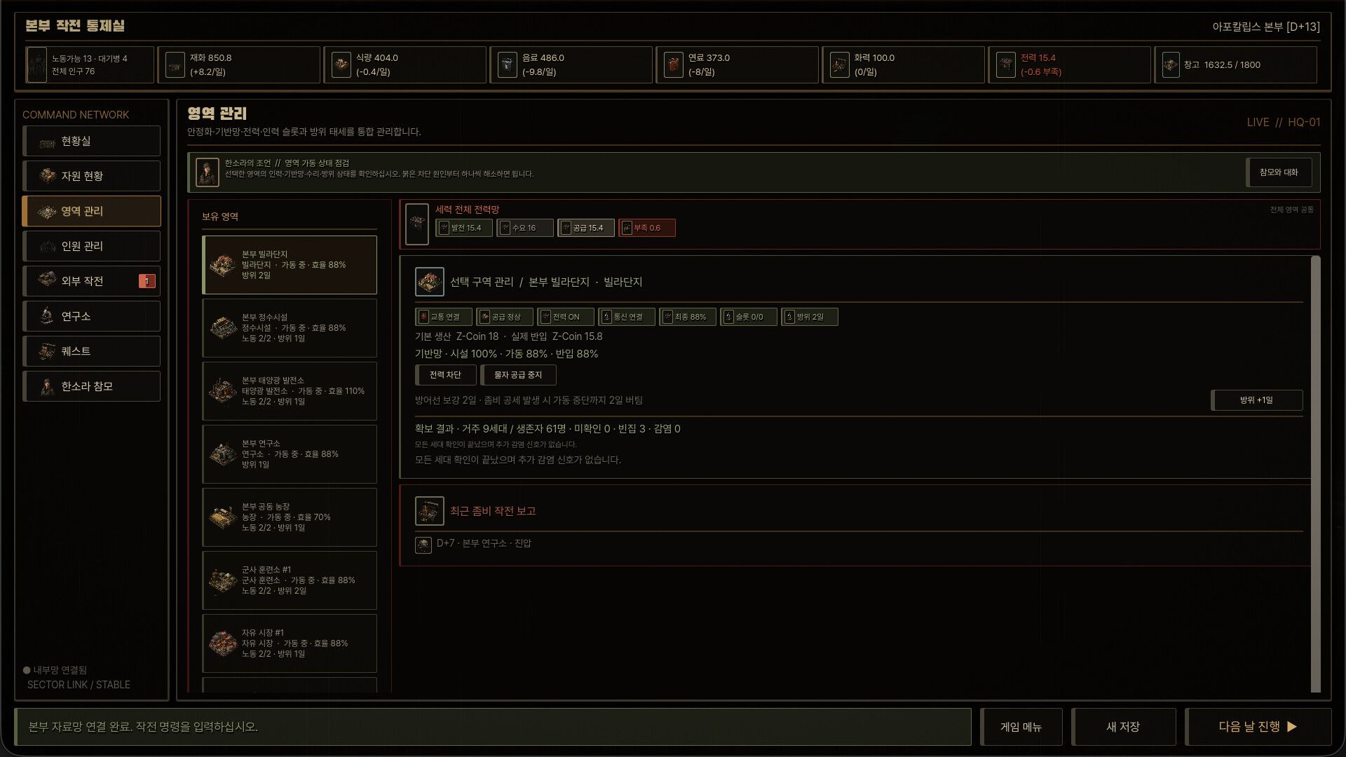 ApocalypseHQ territory management gameplay screen